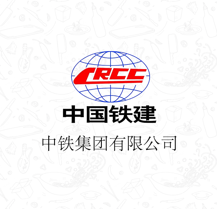 中国铁建(图1)