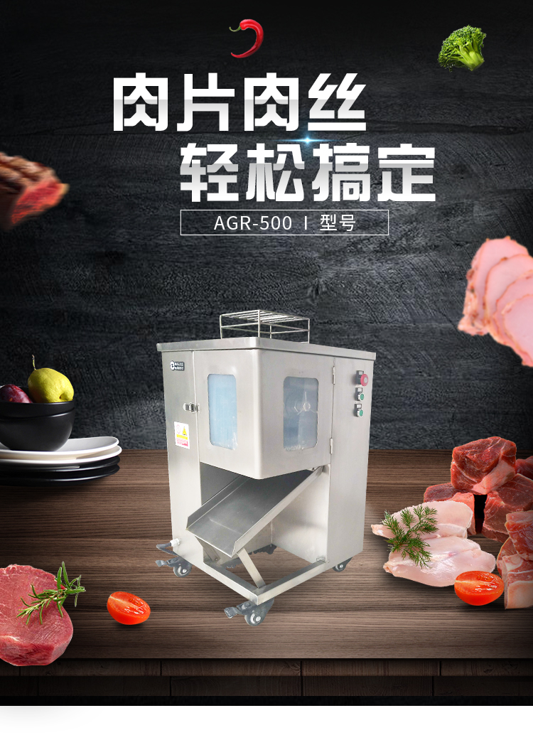 切肉片肉丝机(图1) 切肉片肉丝机(图1)