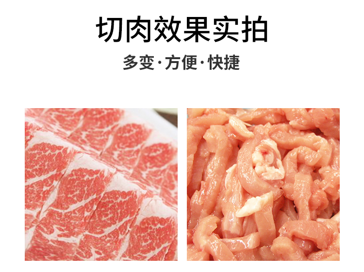 切肉片肉丝机(图2)