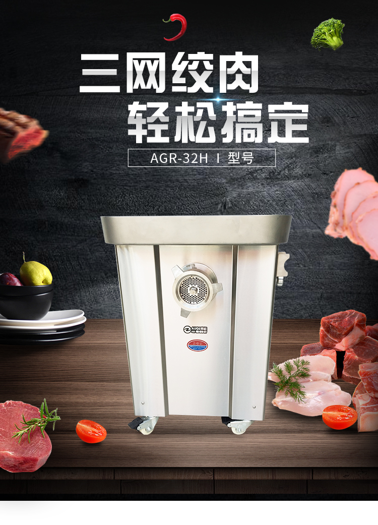 绞肉机(图1)