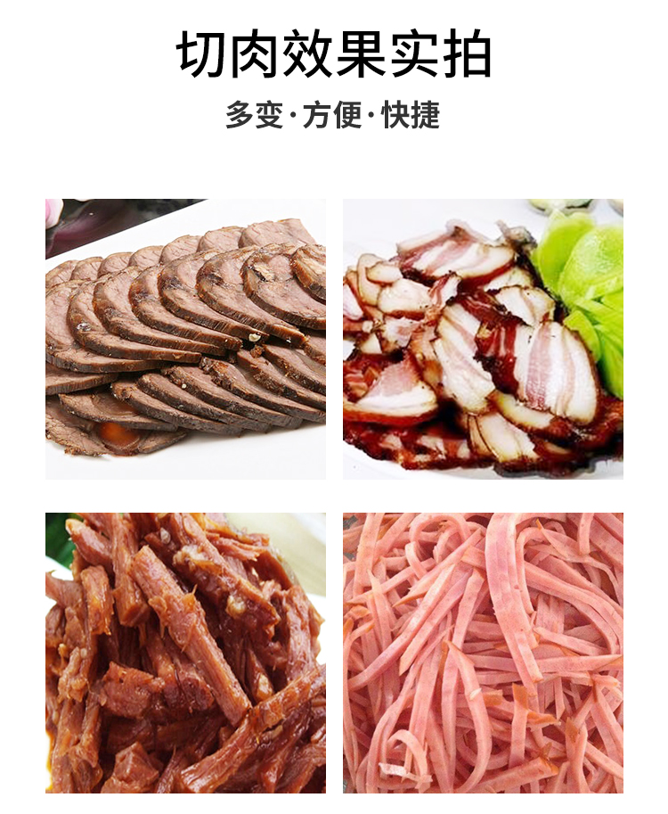 熟肉切片机 腊肉切片机 牛肚切丝机 猪耳朵切丝(图2)