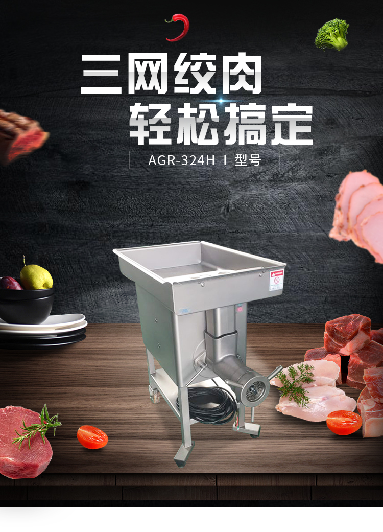三网双刀绞肉机 绞冻肉机 绞肉馅机(图1)