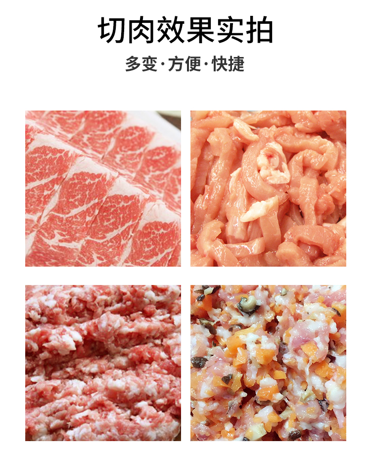 绞肉切肉一体机(图2)