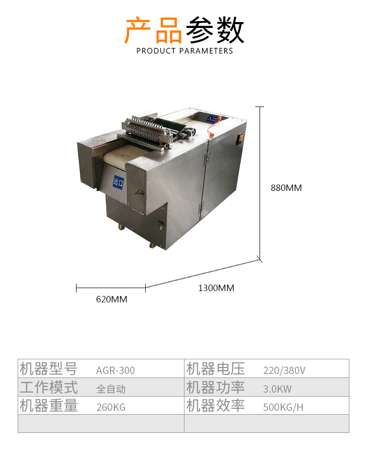 剁肉块丁机 红烧肉切块机 剁肉机(图4)